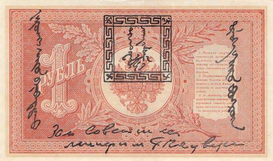 1 Lan 1924 p1